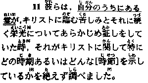 1p1-11shinsekaiyaku-j.GIF